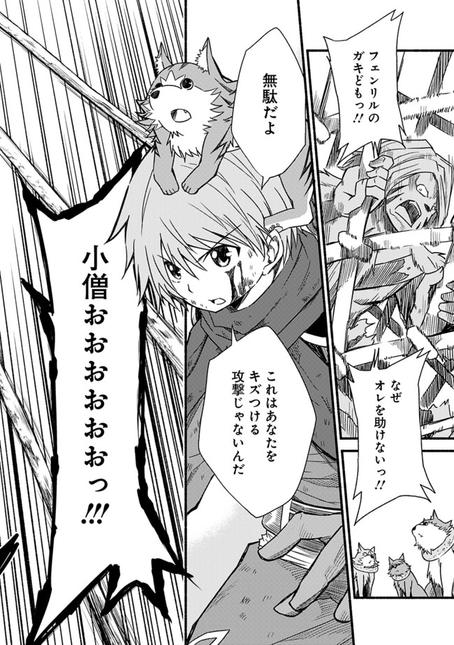 Cut and Paste de Kono Sekai o Ikiteiku Chap 25 - Next Chap 26