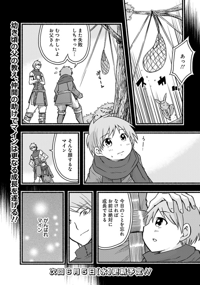 Cut and Paste de Kono Sekai o Ikiteiku Chap 25 - Next Chap 26