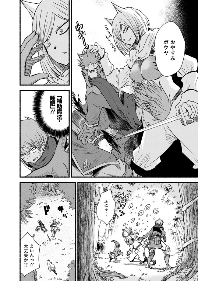 Cut and Paste de Kono Sekai o Ikiteiku Chap 25 - Next Chap 26