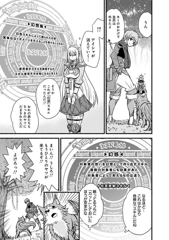 Cut and Paste de Kono Sekai o Ikiteiku Chap 25 - Next Chap 26