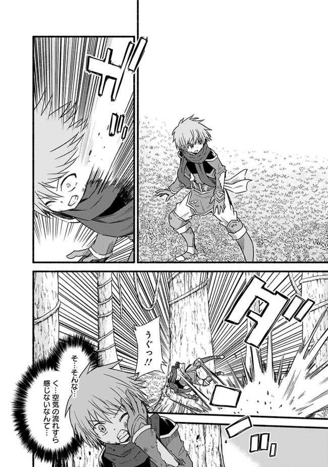 Cut and Paste de Kono Sekai o Ikiteiku Chap 25 - Next Chap 26