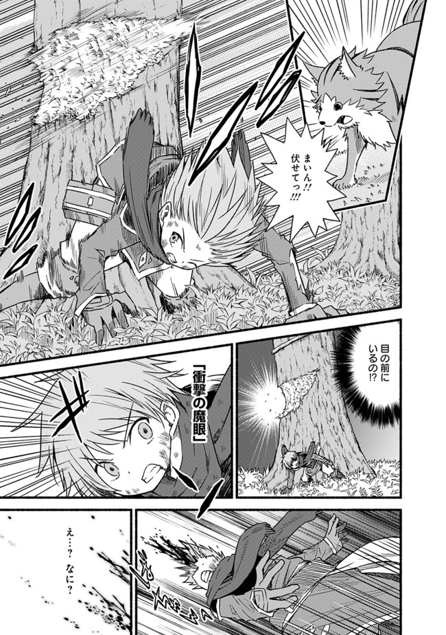 Cut and Paste de Kono Sekai o Ikiteiku Chap 25 - Next Chap 26