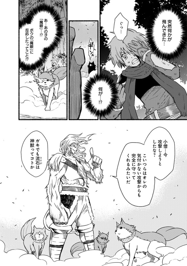 Cut and Paste de Kono Sekai o Ikiteiku Chap 25 - Next Chap 26