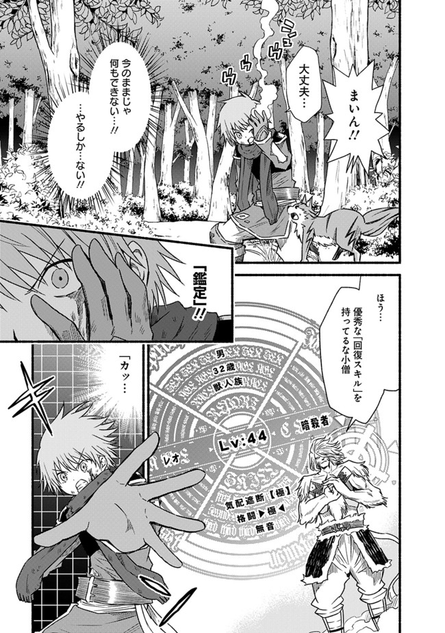 Cut and Paste de Kono Sekai o Ikiteiku Chap 25 - Next Chap 26