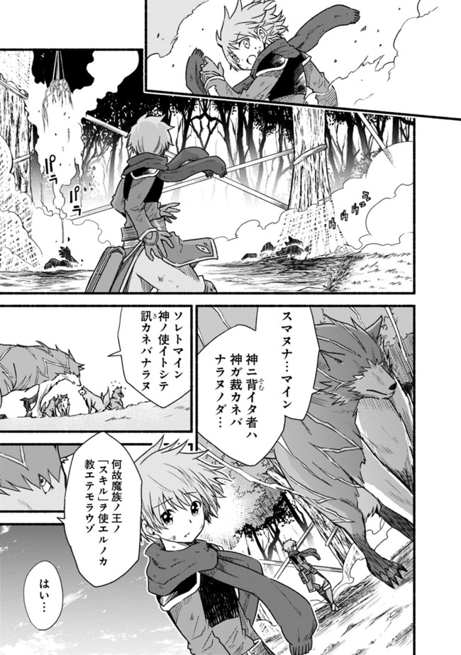 Cut and Paste de Kono Sekai o Ikiteiku Chap 26 - Next Chap 27