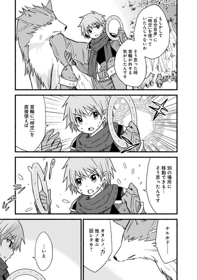 Cut and Paste de Kono Sekai o Ikiteiku Chap 26 - Next Chap 27