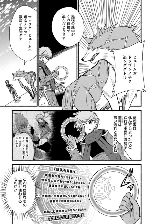 Cut and Paste de Kono Sekai o Ikiteiku Chap 26 - Next Chap 27