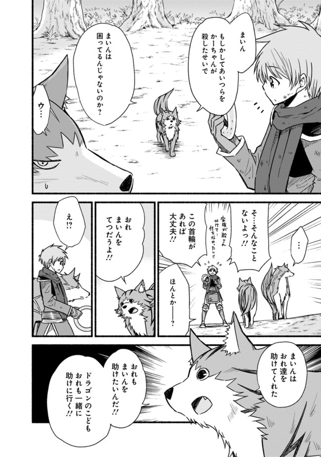 Cut and Paste de Kono Sekai o Ikiteiku Chap 26 - Next Chap 27