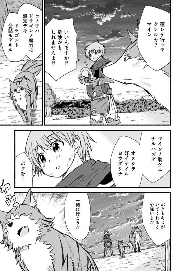 Cut and Paste de Kono Sekai o Ikiteiku Chap 26 - Next Chap 27