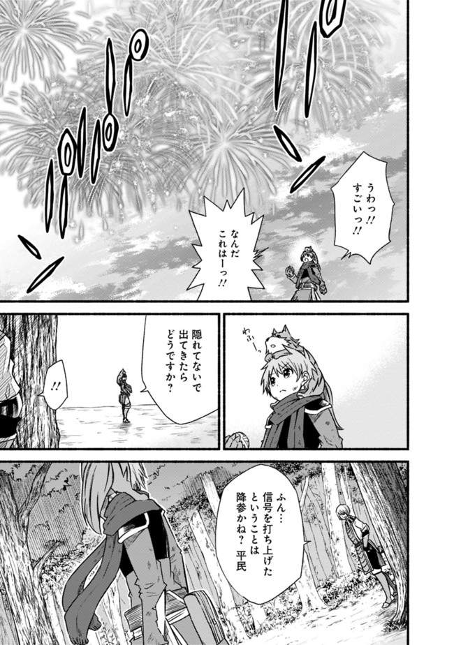 Cut and Paste de Kono Sekai o Ikiteiku Chap 26 - Next Chap 27