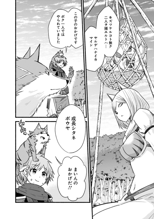 Cut and Paste de Kono Sekai o Ikiteiku Chap 26 - Next Chap 27