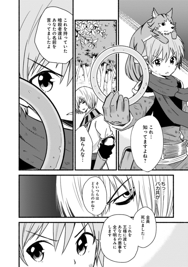 Cut and Paste de Kono Sekai o Ikiteiku Chap 26 - Next Chap 27