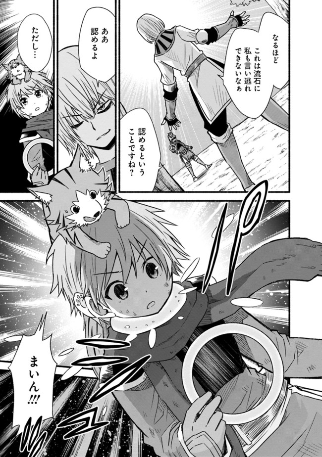 Cut and Paste de Kono Sekai o Ikiteiku Chap 26 - Next Chap 27