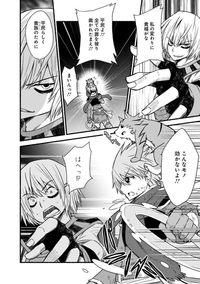 Cut and Paste de Kono Sekai o Ikiteiku Chap 26 - Next Chap 27