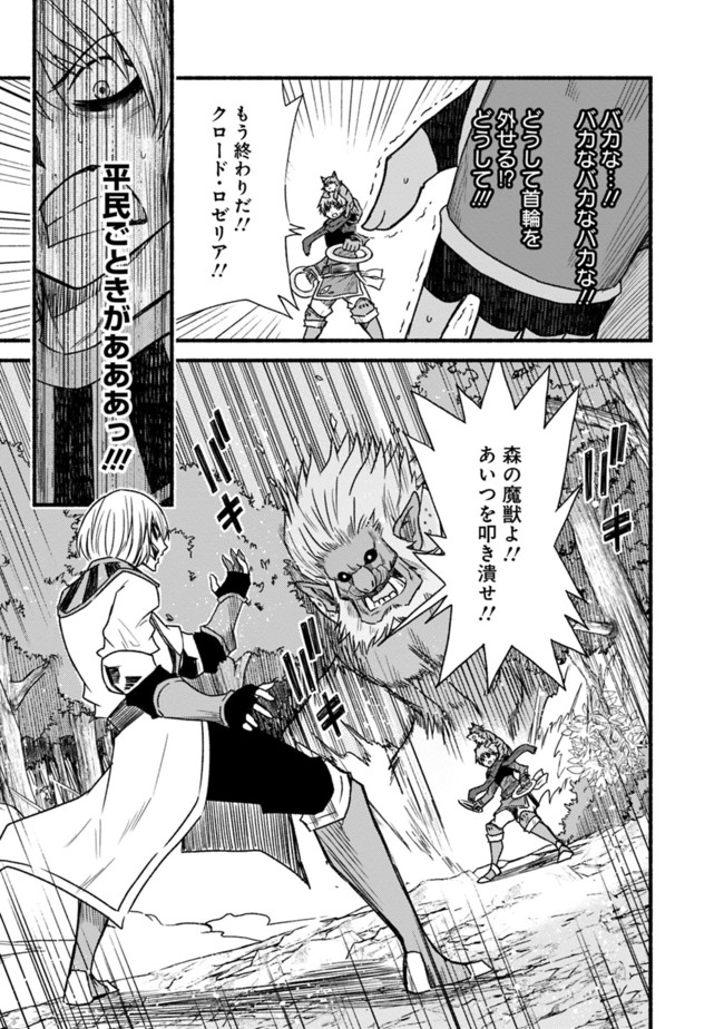 Cut and Paste de Kono Sekai o Ikiteiku Chap 26 - Next Chap 27