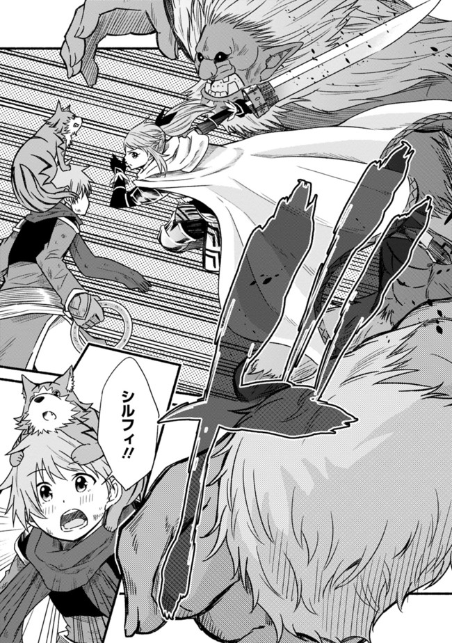 Cut and Paste de Kono Sekai o Ikiteiku Chap 26 - Next Chap 27