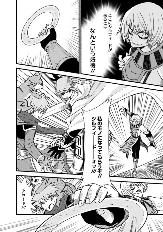 Cut and Paste de Kono Sekai o Ikiteiku Chap 26 - Next Chap 27