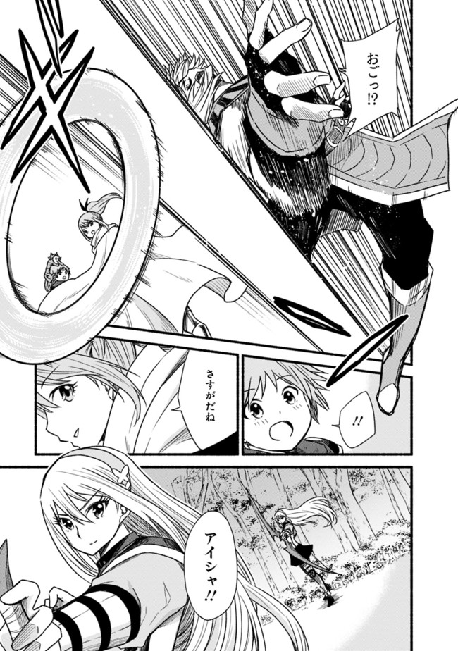 Cut and Paste de Kono Sekai o Ikiteiku Chap 26 - Next Chap 27