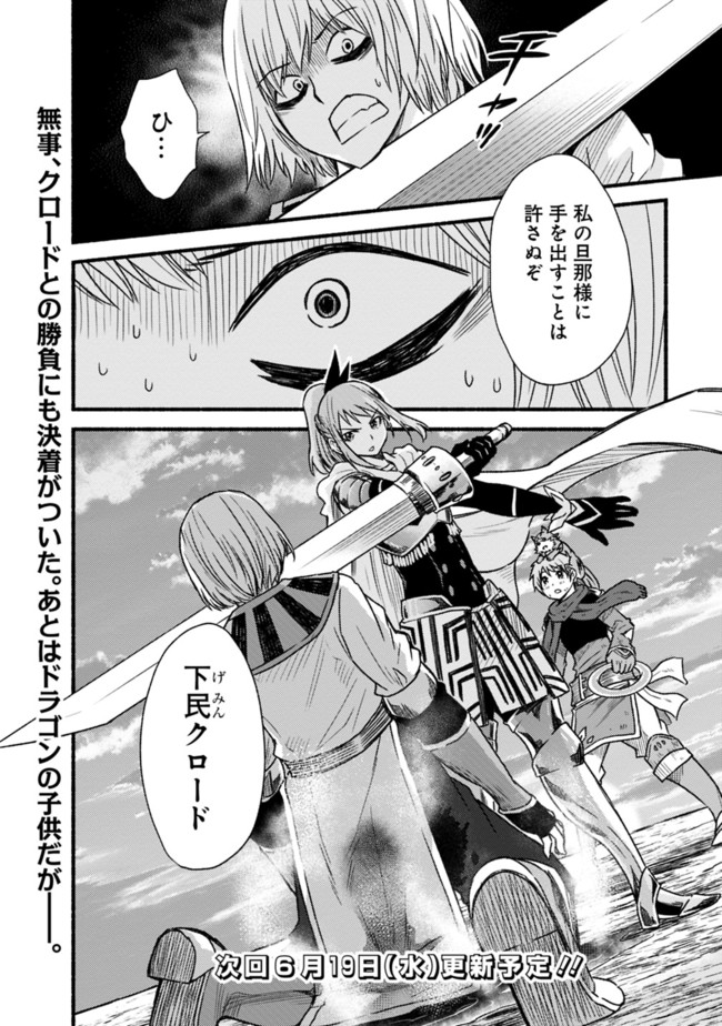 Cut and Paste de Kono Sekai o Ikiteiku Chap 26 - Next Chap 27