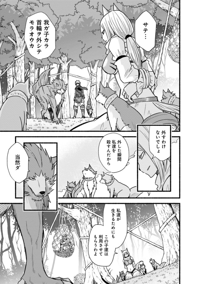 Cut and Paste de Kono Sekai o Ikiteiku Chap 26 - Next Chap 27