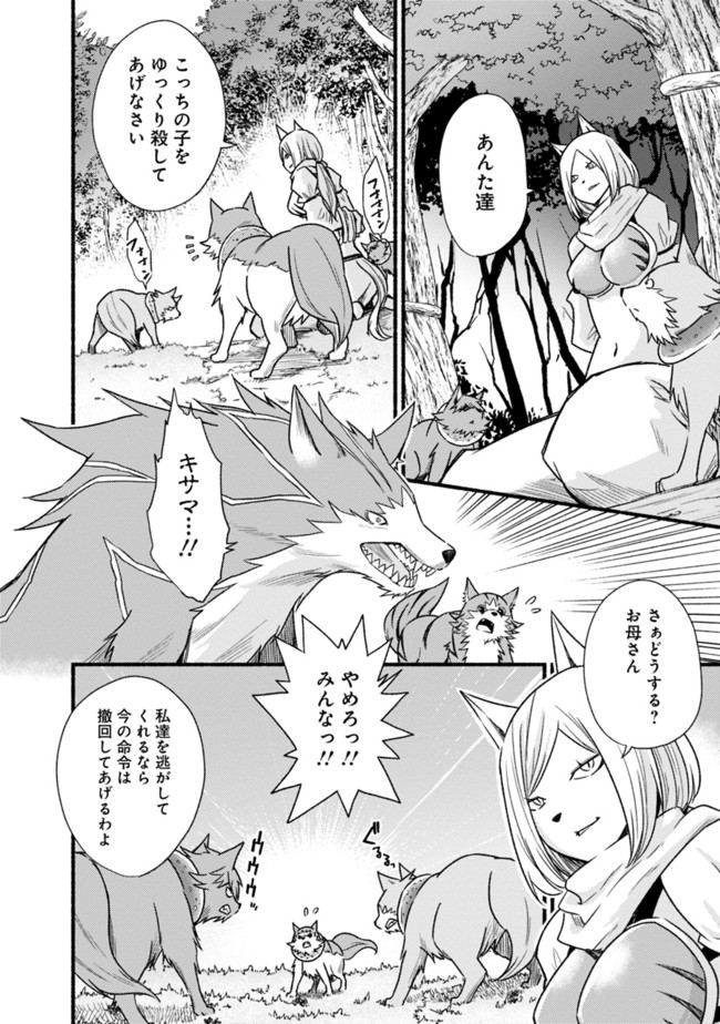 Cut and Paste de Kono Sekai o Ikiteiku Chap 26 - Next Chap 27