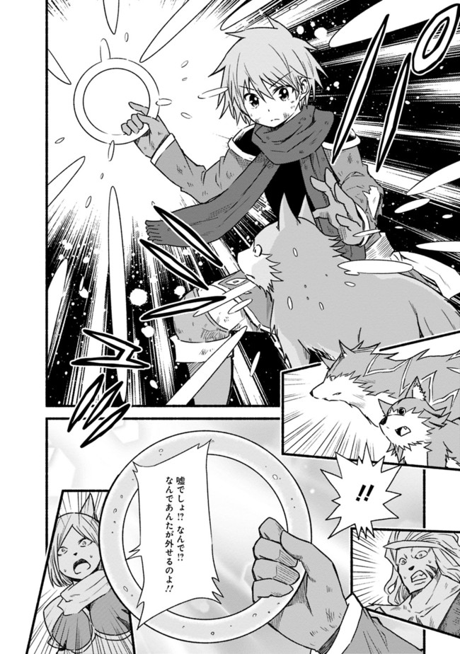 Cut and Paste de Kono Sekai o Ikiteiku Chap 26 - Next Chap 27