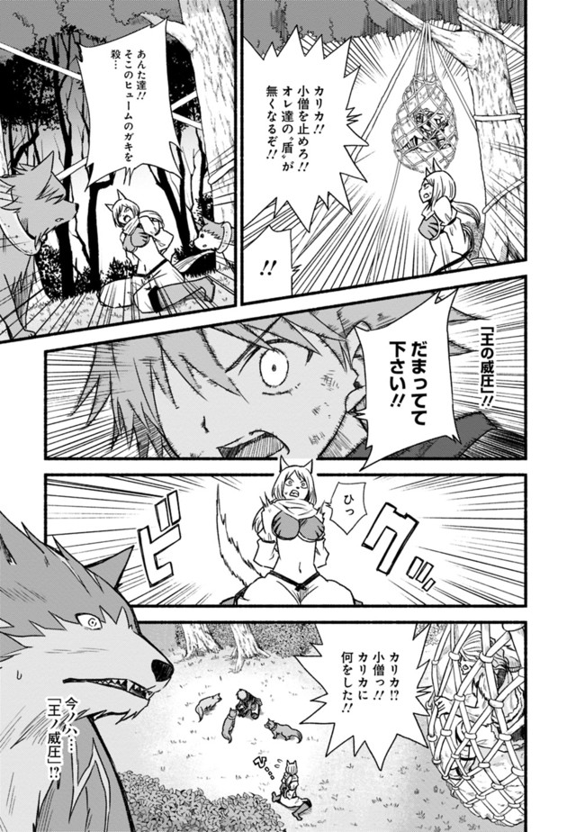 Cut and Paste de Kono Sekai o Ikiteiku Chap 26 - Next Chap 27