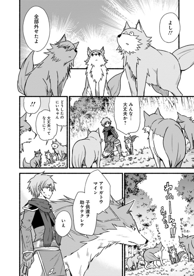 Cut and Paste de Kono Sekai o Ikiteiku Chap 26 - Next Chap 27