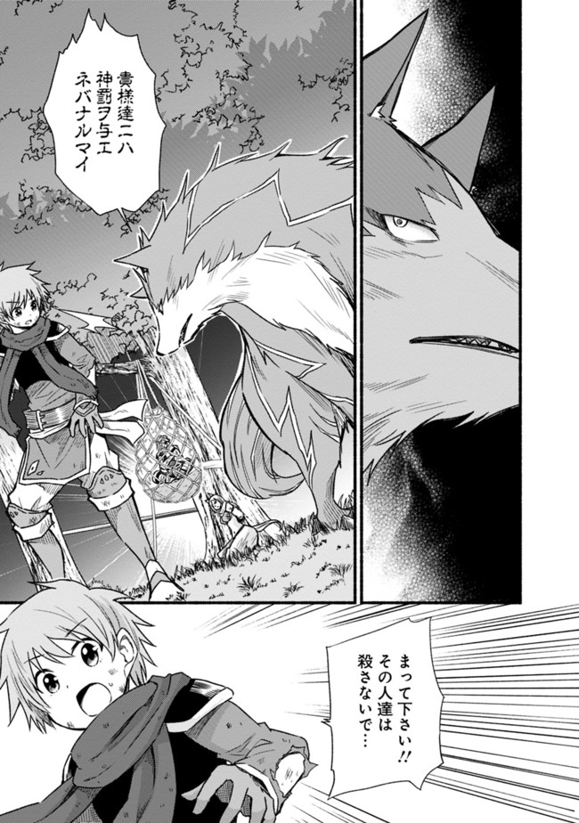 Cut and Paste de Kono Sekai o Ikiteiku Chap 26 - Next Chap 27