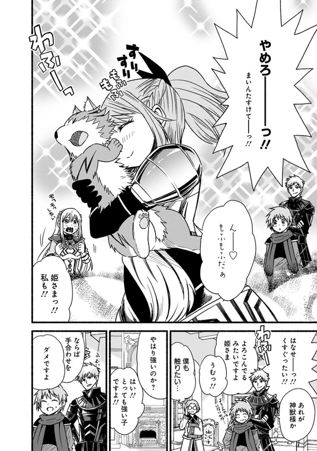 Cut and Paste de Kono Sekai o Ikiteiku Chap 27 - Next Chap 28