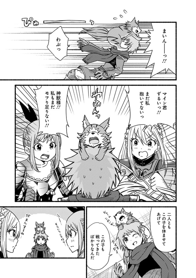 Cut and Paste de Kono Sekai o Ikiteiku Chap 27 - Next Chap 28