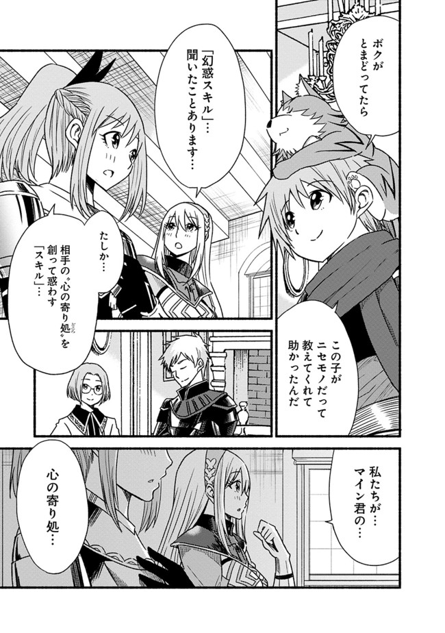 Cut and Paste de Kono Sekai o Ikiteiku Chap 27 - Next Chap 28