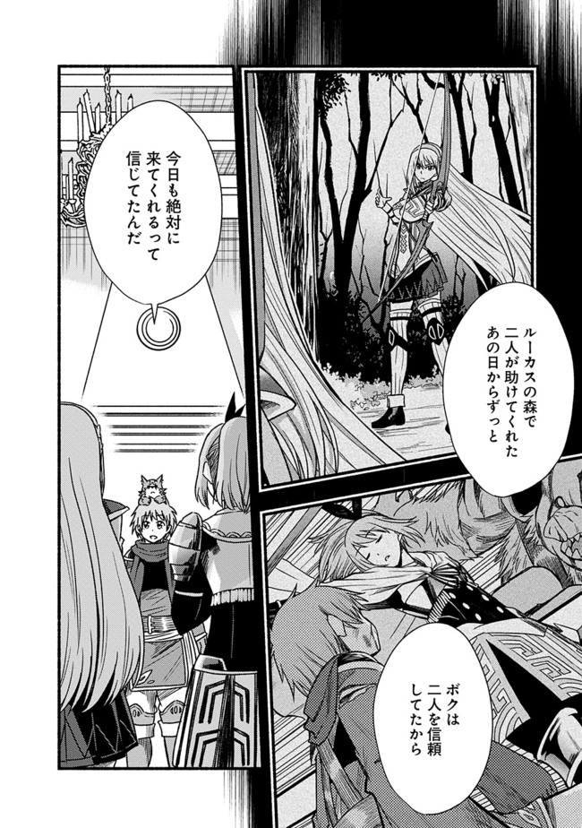 Cut and Paste de Kono Sekai o Ikiteiku Chap 27 - Next Chap 28