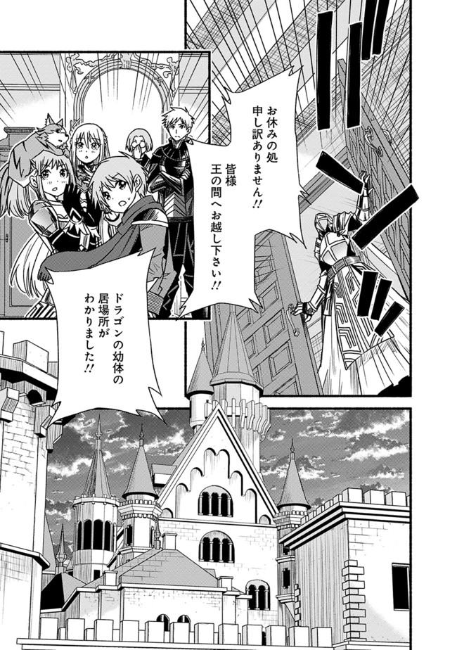 Cut and Paste de Kono Sekai o Ikiteiku Chap 27 - Next Chap 28