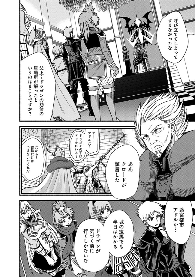 Cut and Paste de Kono Sekai o Ikiteiku Chap 27 - Next Chap 28