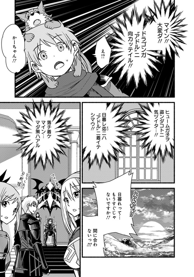 Cut and Paste de Kono Sekai o Ikiteiku Chap 27 - Next Chap 28