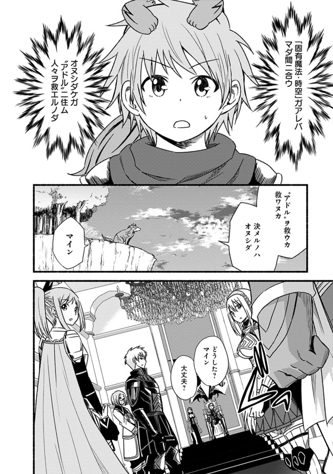 Cut and Paste de Kono Sekai o Ikiteiku Chap 27 - Next Chap 28