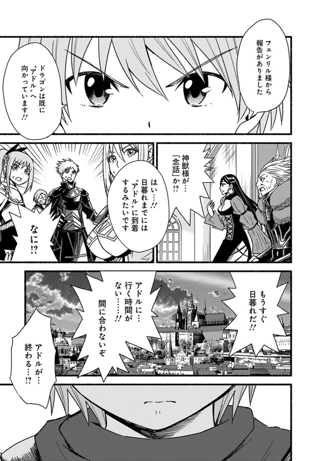 Cut and Paste de Kono Sekai o Ikiteiku Chap 27 - Next Chap 28