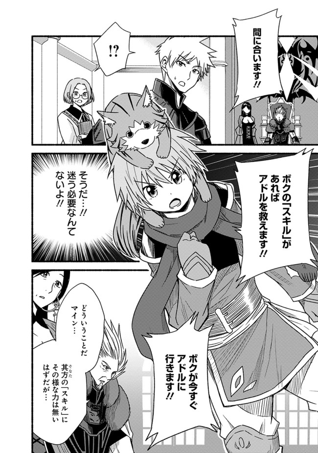 Cut and Paste de Kono Sekai o Ikiteiku Chap 27 - Next Chap 28