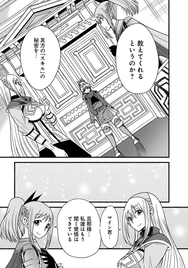 Cut and Paste de Kono Sekai o Ikiteiku Chap 27 - Next Chap 28