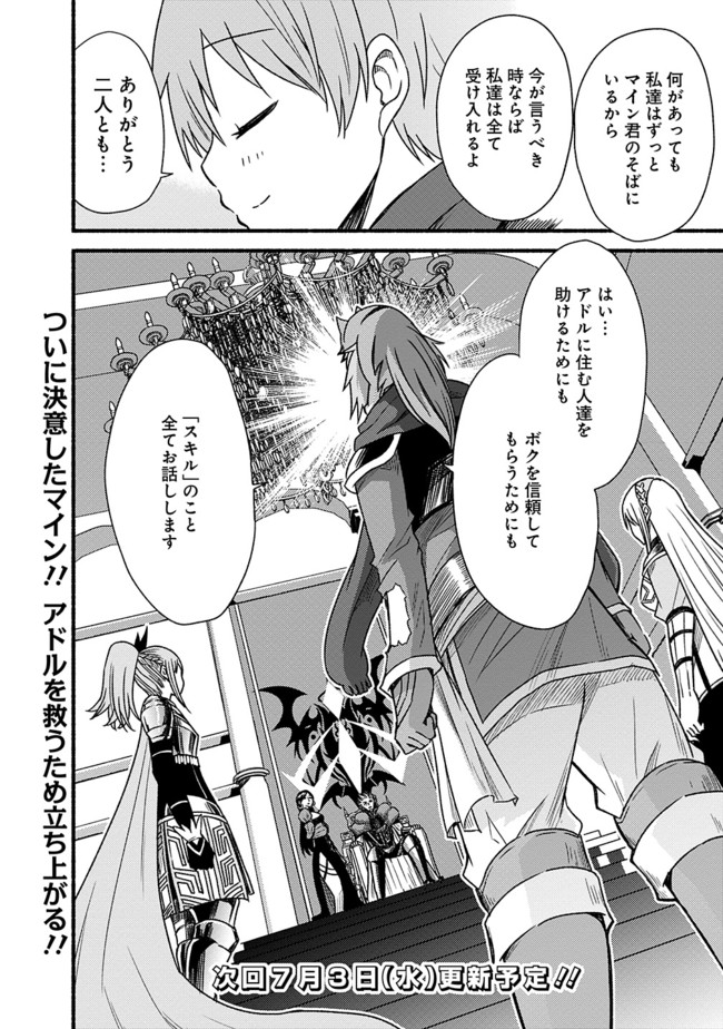 Cut and Paste de Kono Sekai o Ikiteiku Chap 27 - Next Chap 28