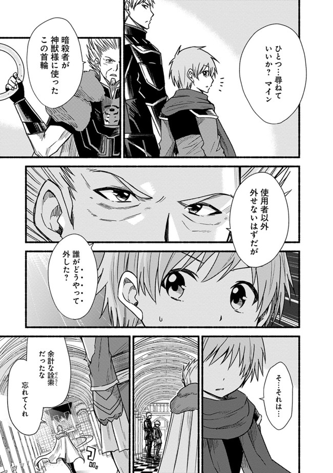 Cut and Paste de Kono Sekai o Ikiteiku Chap 27 - Next Chap 28