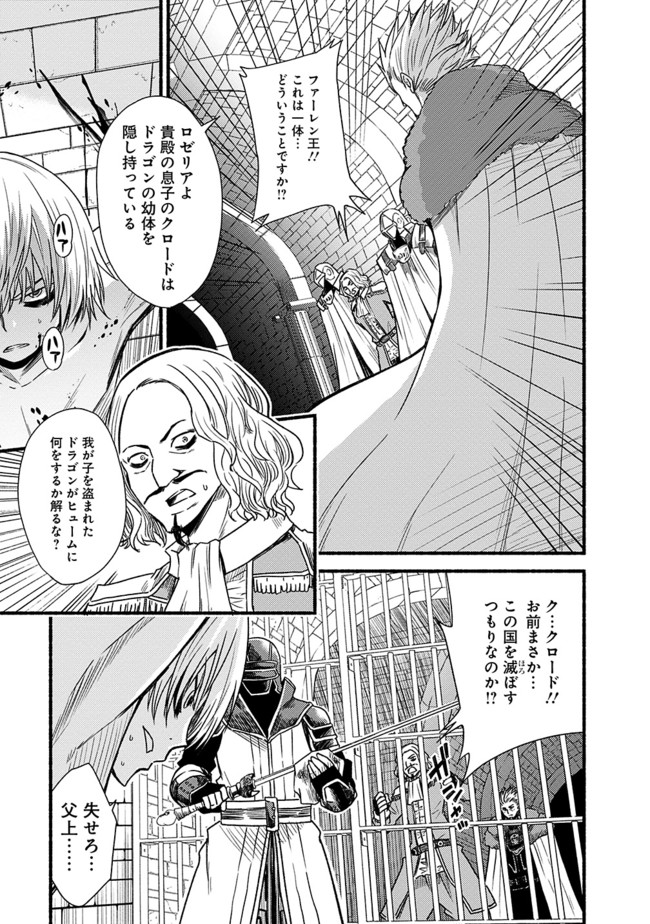 Cut and Paste de Kono Sekai o Ikiteiku Chap 27 - Next Chap 28