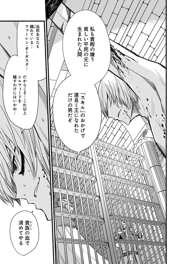Cut and Paste de Kono Sekai o Ikiteiku Chap 27 - Next Chap 28