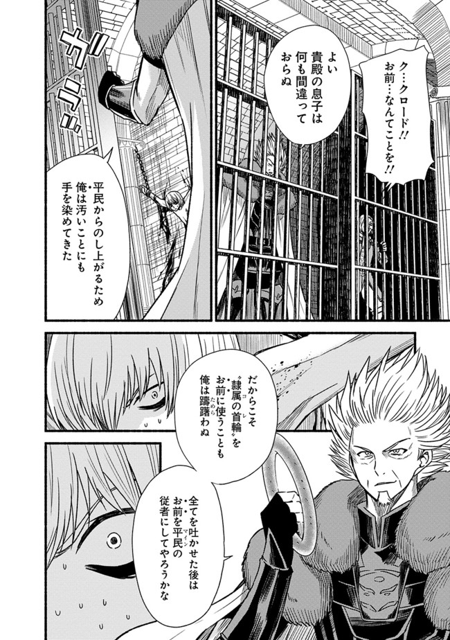 Cut and Paste de Kono Sekai o Ikiteiku Chap 27 - Next Chap 28