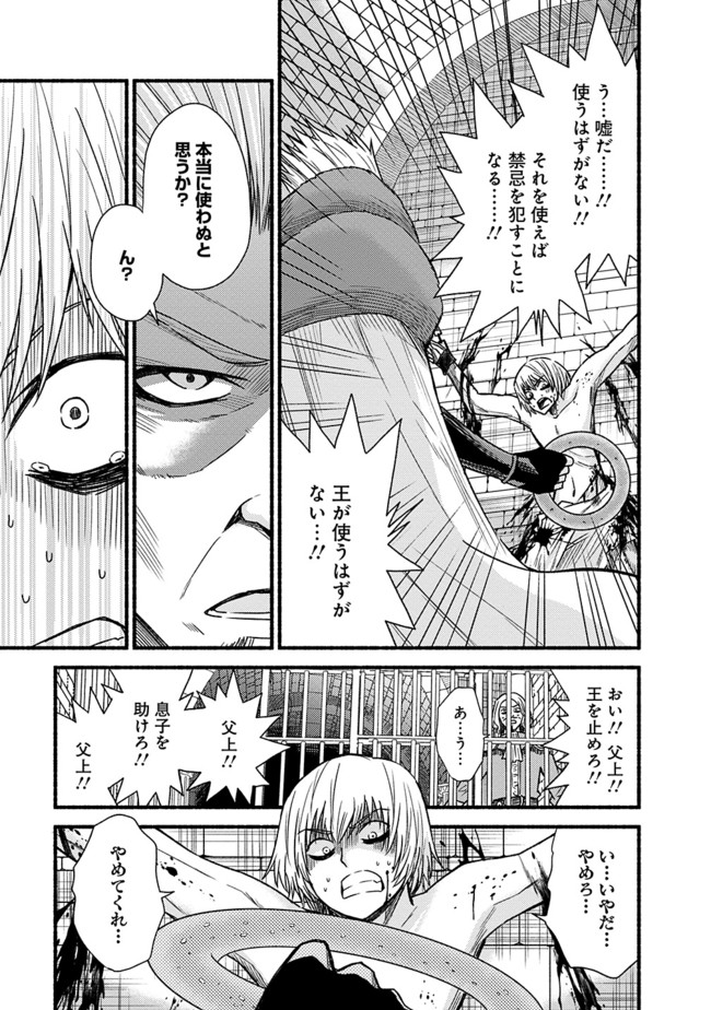 Cut and Paste de Kono Sekai o Ikiteiku Chap 27 - Next Chap 28