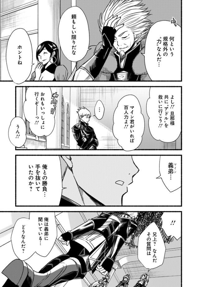 Cut and Paste de Kono Sekai o Ikiteiku Chap 28 - Next Chap 29