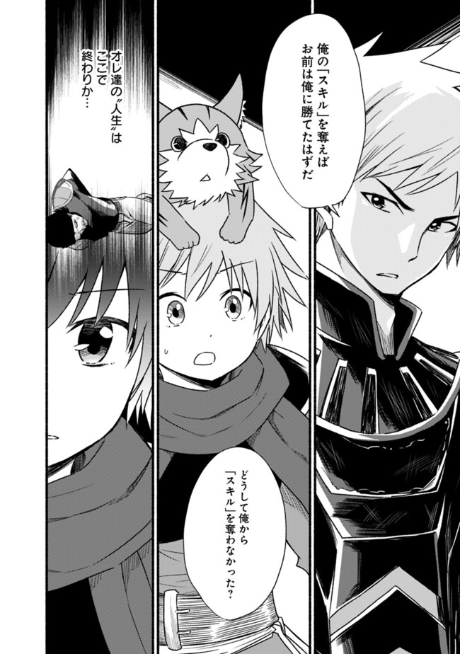 Cut and Paste de Kono Sekai o Ikiteiku Chap 28 - Next Chap 29