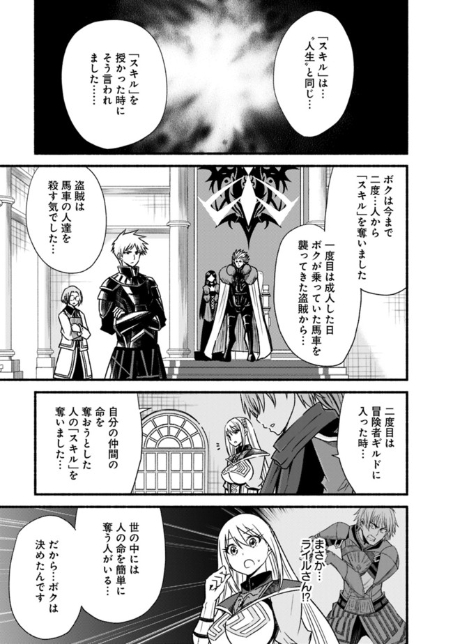 Cut and Paste de Kono Sekai o Ikiteiku Chap 28 - Next Chap 29