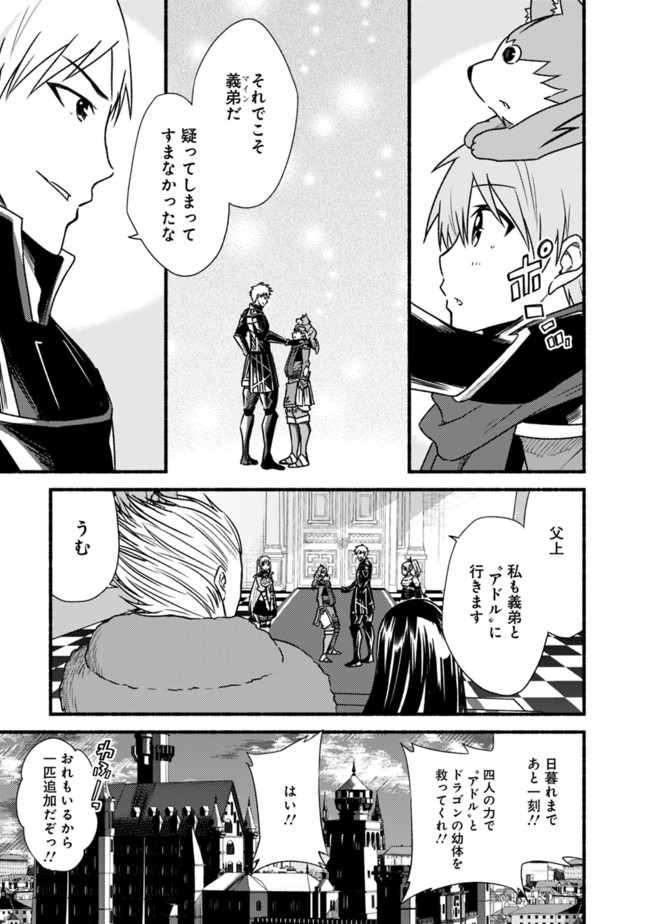 Cut and Paste de Kono Sekai o Ikiteiku Chap 28 - Next Chap 29